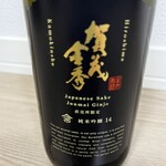金光酒造 - 直売所限定酒［ラベル表］