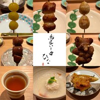 鳥匠いし井ひな - 