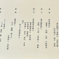 真南風 - 