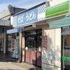 駅そば 大船軒 本郷台そば店