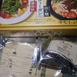 肉の山喜 - 年末にもらったやつで少しオシャレに作ります