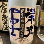 日本酒処 地花 - 