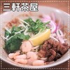 タイ東北料理 イサーン・キッチン - 