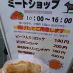 アグリパーク竜王 アグリちゃん - 料理写真: