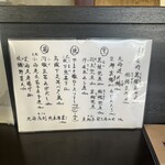 蕎麦 美酒 健肴 佳蕎庵 - 