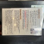 蕎麦 美酒 健肴 佳蕎庵 - 