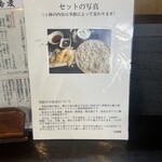 蕎麦 美酒 健肴 佳蕎庵 - 