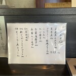 蕎麦 美酒 健肴 佳蕎庵 - 