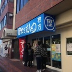 ラーメン荘 歴史を刻め - 