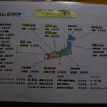 日本酒暮六つ - 日本酒メニュー表（2013.12）