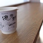 ベッカライ 徳多朗 - 