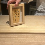 Sushi Yutaka - 