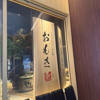 しゃぶしゃぶ　すき鍋　おもき 銀座店 - 