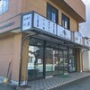 叶屋菓子店 - 
