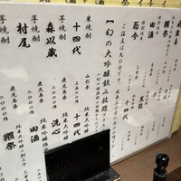 日本橋　本陣房 - 