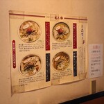 赤湯ラーメン 龍上海 - 