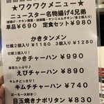 狛江食堂 ニュースター - 