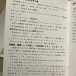 フランス料理 タンモア - 