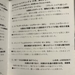 フランス料理 タンモア - 