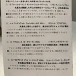 フランス料理 タンモア - 