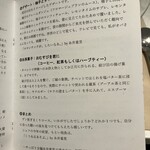 フランス料理 タンモア - 