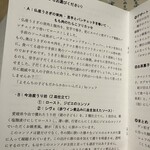 フランス料理 タンモア - 