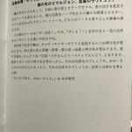 フランス料理 タンモア - 