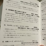 フランス料理 タンモア - 