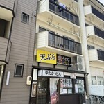 Yutaka udon - お店が入るビル外観