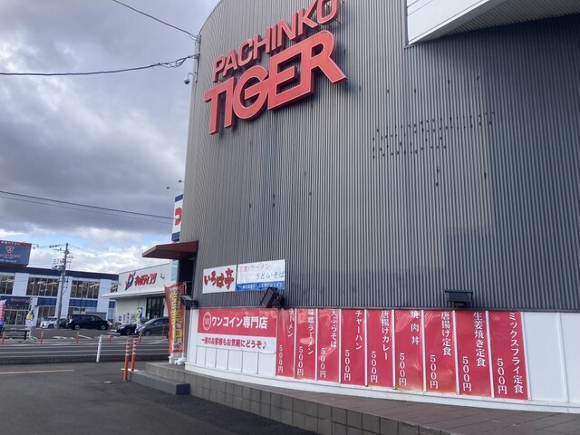 いろは亭 多賀城店 - 中野栄（食堂）の写真
