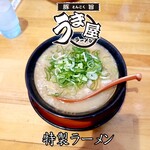 うま屋ラーメン - 特製ラーメン