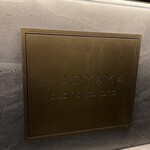 イル アオヤマ - 