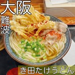 き田たけうどん - 