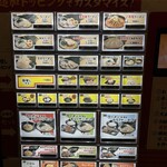 Yokohama Iekei Ramen Yuurakuya - 券売機