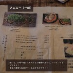 瓦そば と 珈琲と シガ食堂 - 