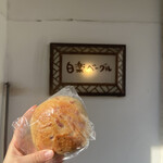 白楽ベーグル - 