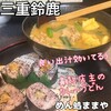 ままや - 