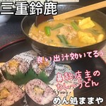 ままや - 