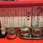 横浜家系ラーメン 志田家 - 