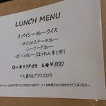 ギャラリーカフェ ヌノ - ランチメニュー（カレー）