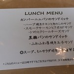 ギャラリーカフェ ヌノ - ランチメニュー（サンドイッチ）