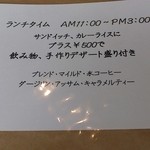 ギャラリーカフェ ヌノ - ランチメニュー（プラス500円）