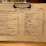 文化商店 - メニュー