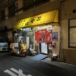 お好み焼 はやと - 
