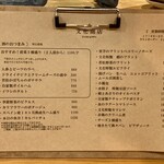 文化商店 - メニュー