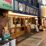 魚金 池袋店 - 