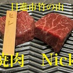 Yakiniku Nikku - 