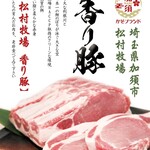 餃子ダイニングTSUDOI - 