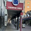 月島もんじゃ もへじ 本店