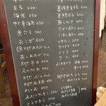 寿し肴和志 - 店内のメニュー